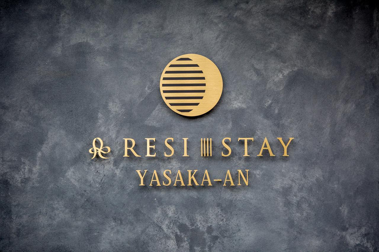 קיוטו Resi Stay Yasaka-An מראה חיצוני תמונה